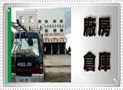 台中市監視器＼台中市監視器維護＼台中市監視器系統買賣 施工實績 * 廠房倉庫監視器安裝