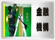 台中市監視器＼台中市監視器維護＼台中市監視器系統買賣 施工實績 * 金融機構監視器安裝
