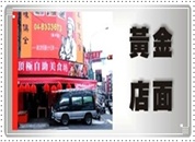 台中市監視器＼台中市監視器維護＼台中市監視器系統買賣 施工實績 * 黃金店面監視器安裝