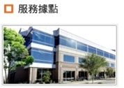 台中監視器＼台中監視器維護＼台中監視器系統買賣 施工實績*