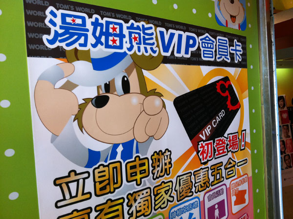 台中監視器╱台中監視器維護\台中監視器系統買賣 █ 施工實績 : 001 = 台中市北屯區 湯姆熊歡樂世界